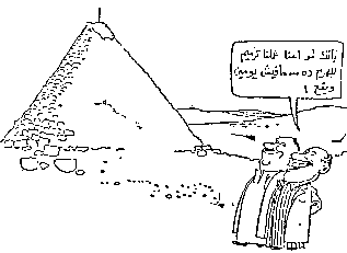 Karikatur: Bauunternehmer vor Pyramide