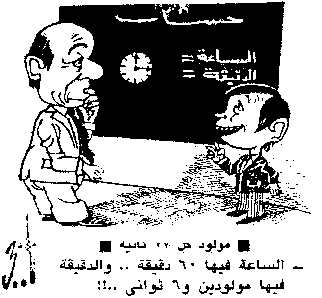 Karikatur: Schüler im Unterricht